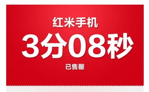 xiaomi hongmi sell out hero
