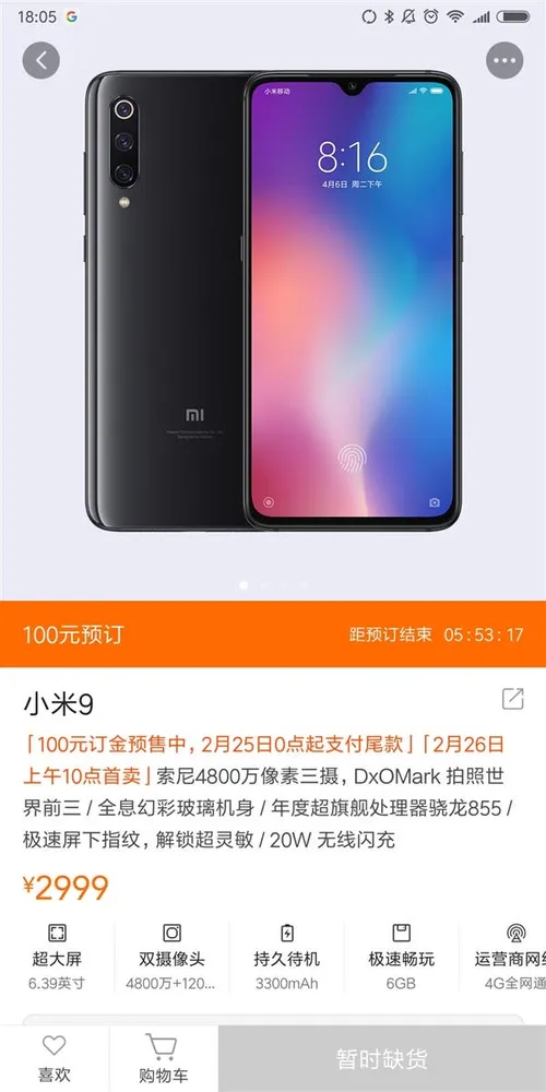 1 xiaomi mi 9 sold out