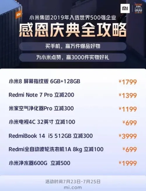 2019 07 24 144616 wwwgizmochinacom bc955e81bb26