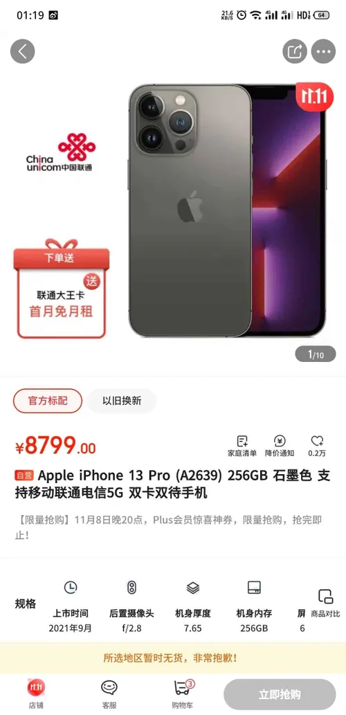 iPhone 13 Pro 256G version gets its first-ever price-cut