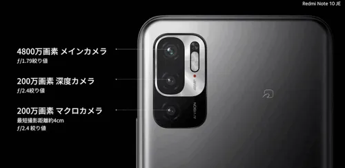 Redmi Note 10 JE Launched Exclusively In Japan, At 28,765 Yen ($262)