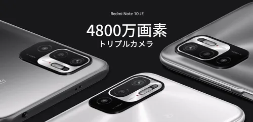 Redmi Note 10 JE Launched Exclusively In Japan, At 28,765 Yen ($262)
