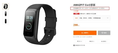 amazfit cor 2 a