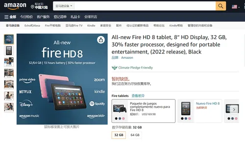 amazon fire hd 8 a