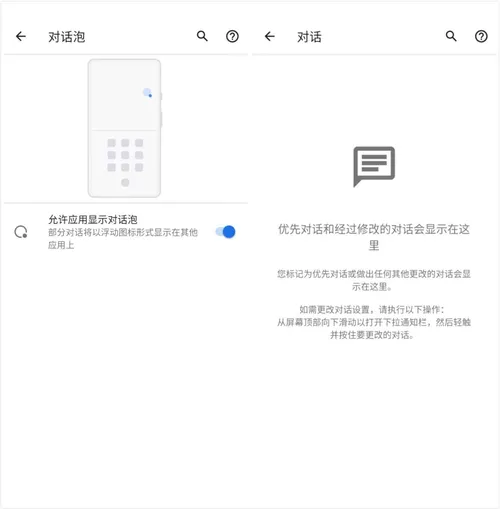 android 11 conversation notification c