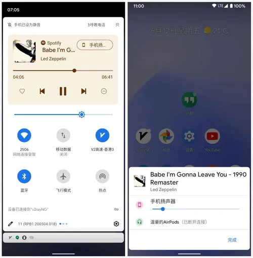 android 11 integrated music