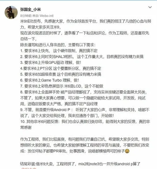 android 9 for xiaomi phones