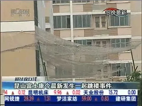 another foxconn suicide