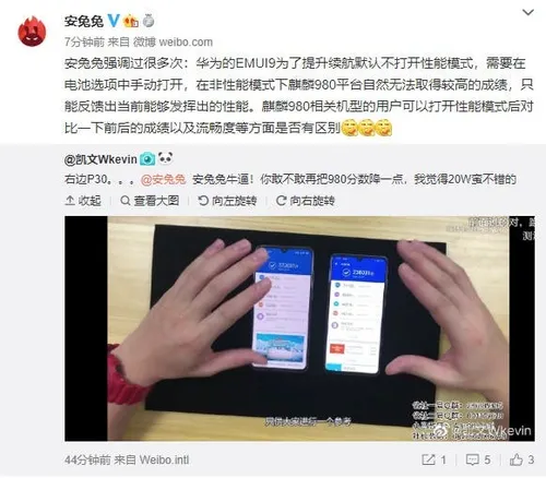 antutu p30 pro explain