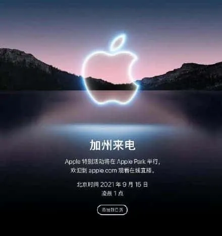 apple event