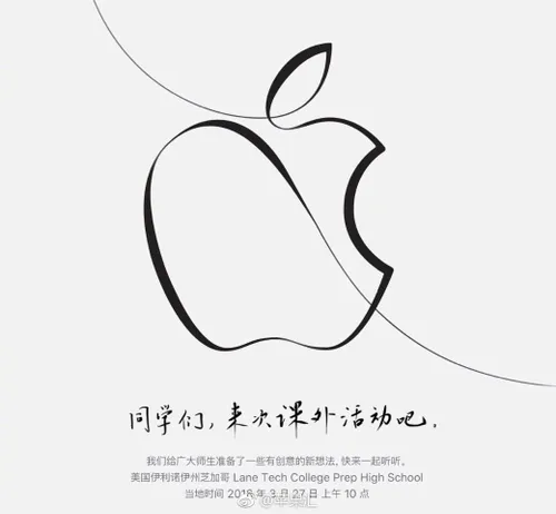 apple invite b