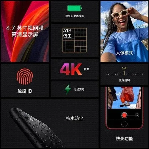 apple iphone se 2020