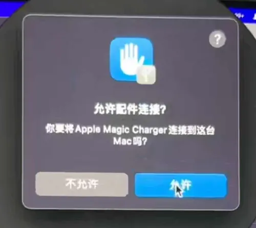 apple magic charger name