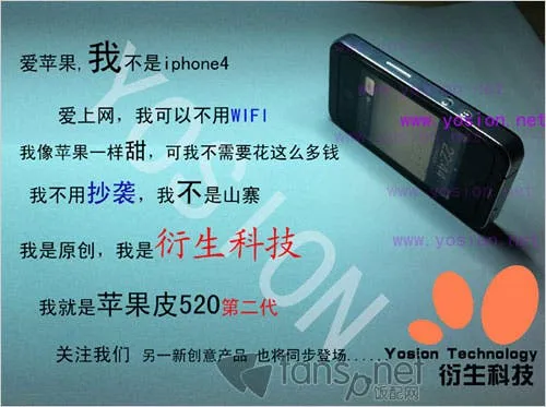 apple peel 520 ipod 4 pic