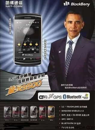 blockberry president obama advert