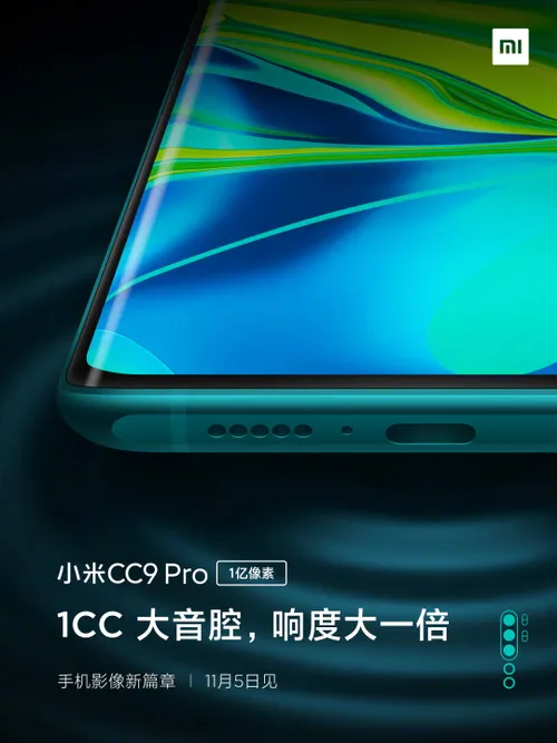 cc9pro teaser 1