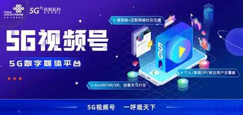china 5g