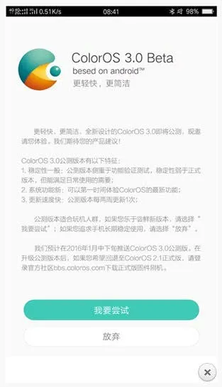 coloros 3 0 2
