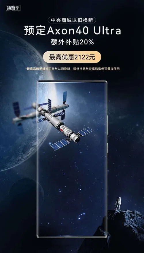 csm zte axon 40 ultra teaser cac561223a