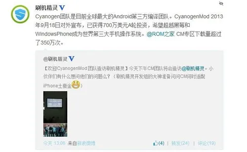 cyanogenmod china shuame