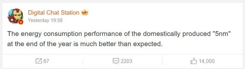 digital chat station report on huawei kirin 5nm