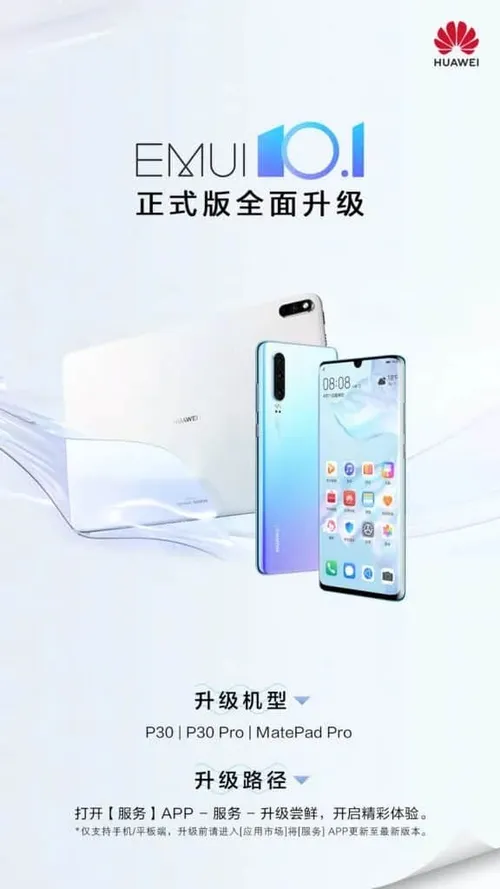 emui 10