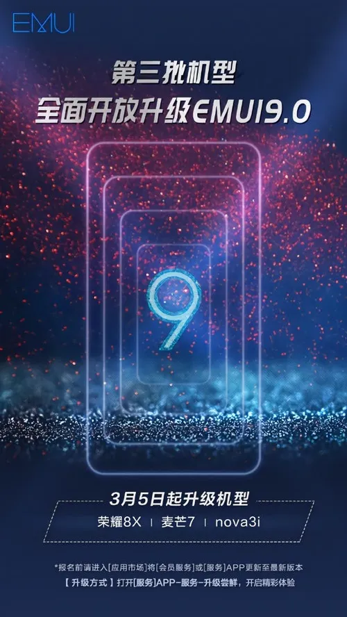 emui 90