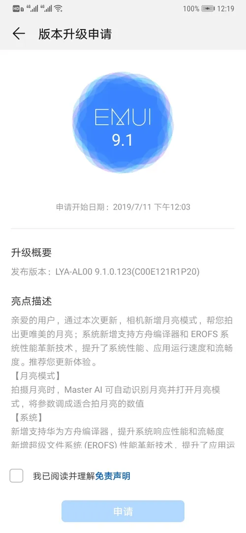 emui 91 a