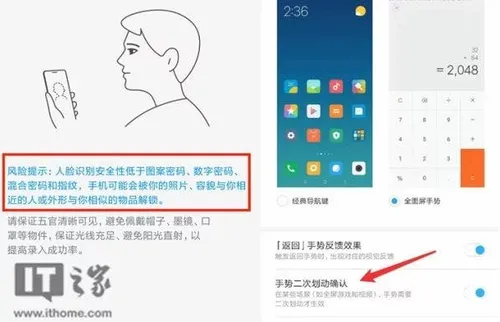 face unlock xiaomi