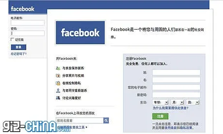 facebook baidu china