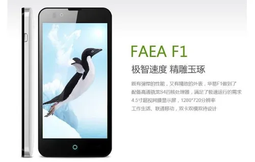 faea f1 meizu mx2 clone