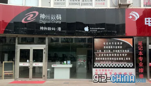 fake apple store qingdao 8