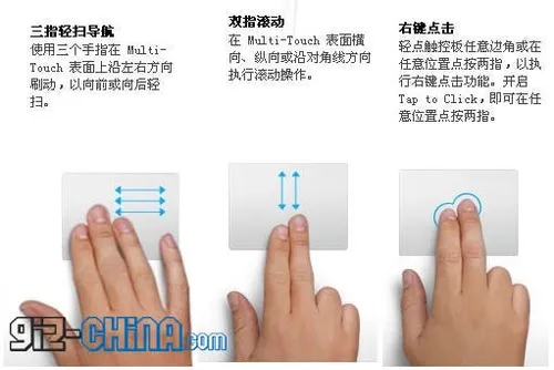 fake macbook multi touch