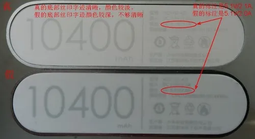 fake xiaomi powerbank 4