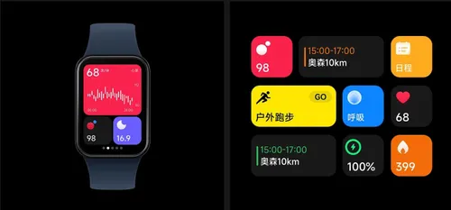 fitness tracking features