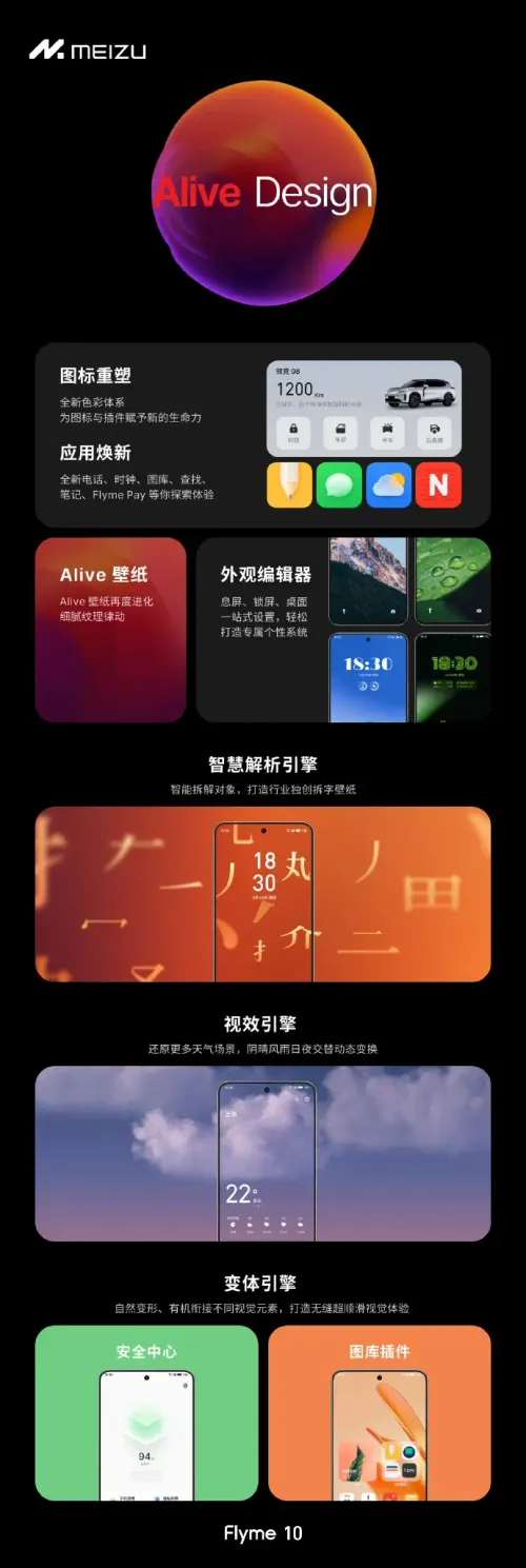 flyme 10 a