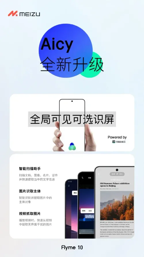 flyme 10 b