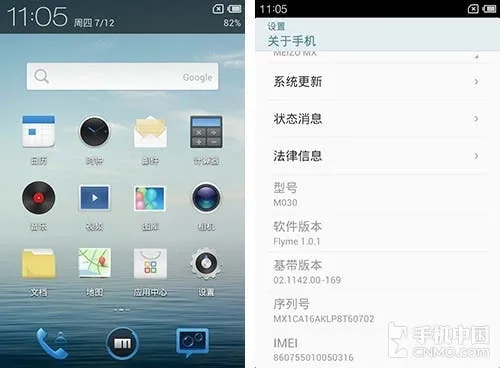 flyme 101 meizu