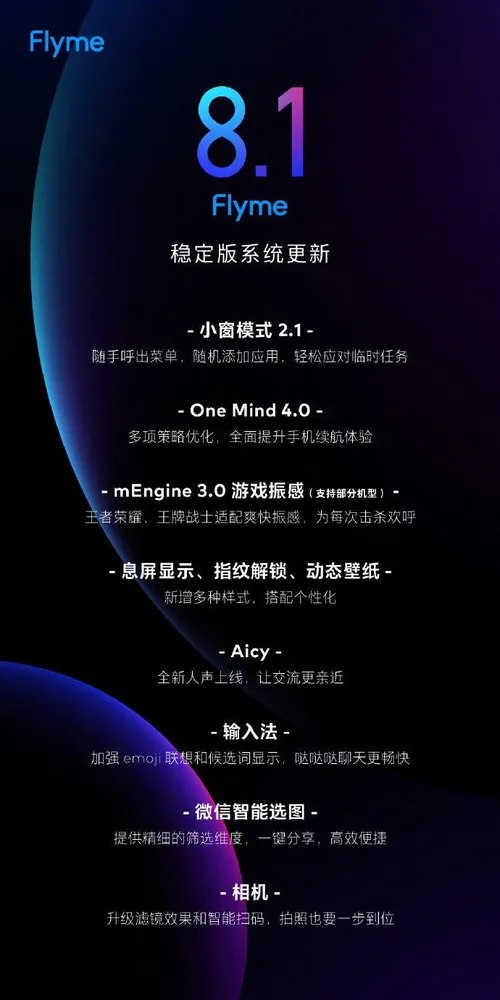 flyme 81 a