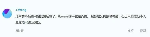 flyme a
