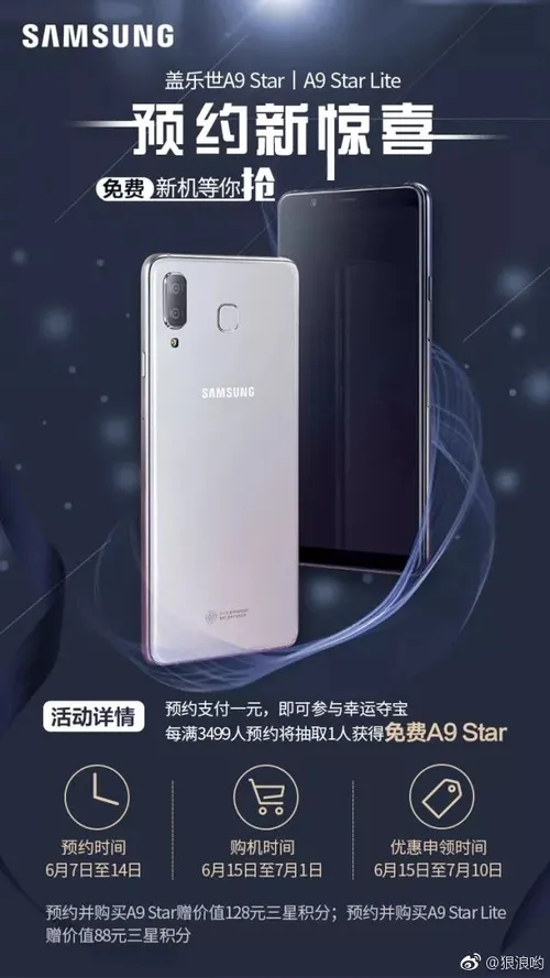 galaxy a9 star 1