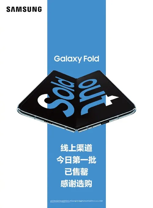 galaxy foldpng a