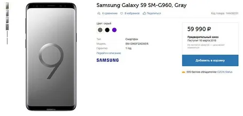 galaxy s9 preorder