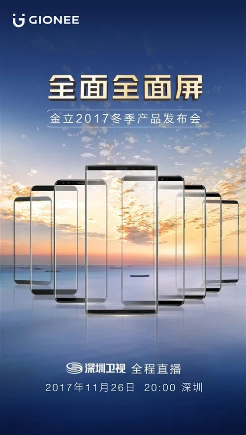 gionee