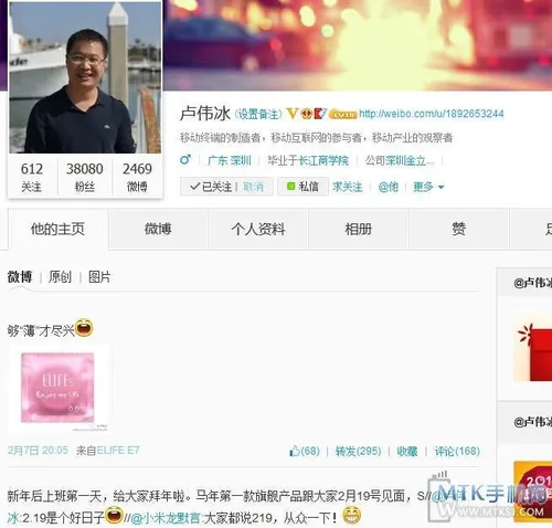 gionee elife es slim