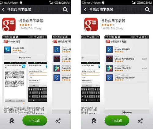 google installer app xiaomi