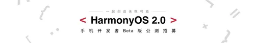 harmonyos