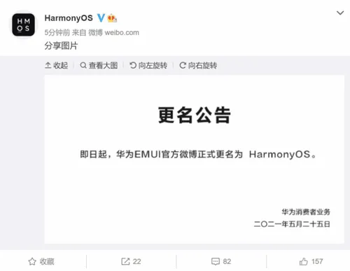 harmonyos a