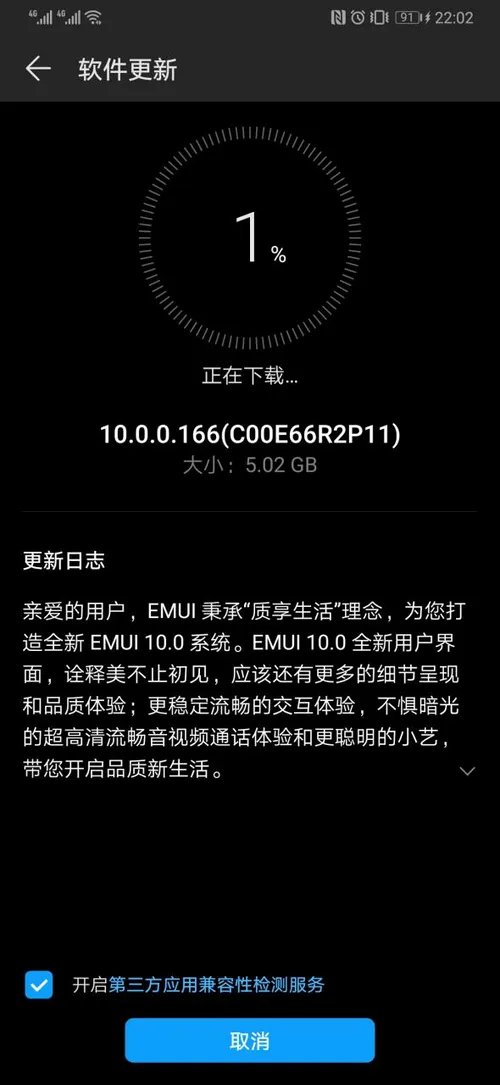 hc stable emui10 huaweip30 img 1