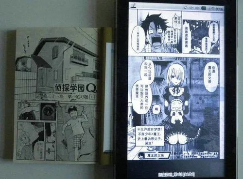 heiner haipad comic reader